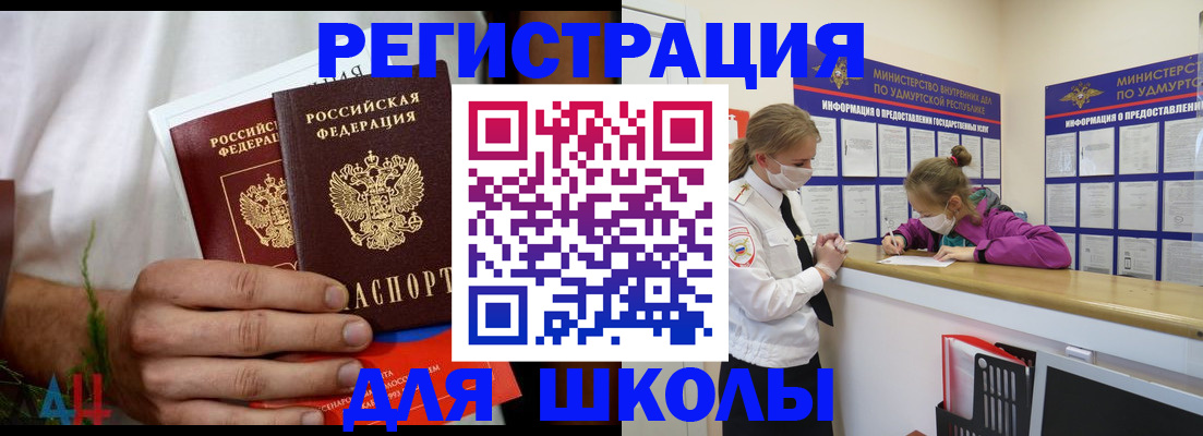 прописка законно в Минусинске