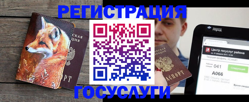 временная регистрация надежно в Минусинске