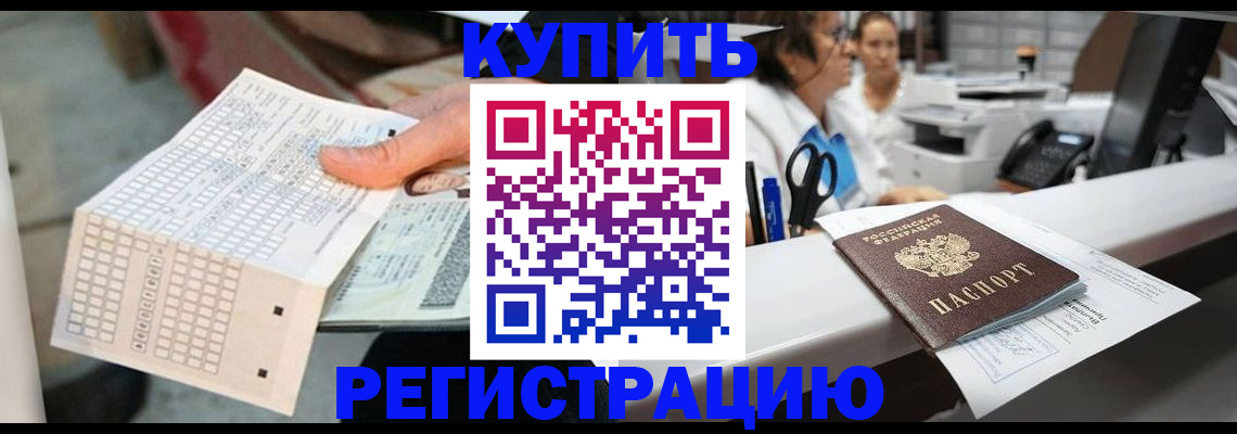регистрация для дет. сада в Минусинске