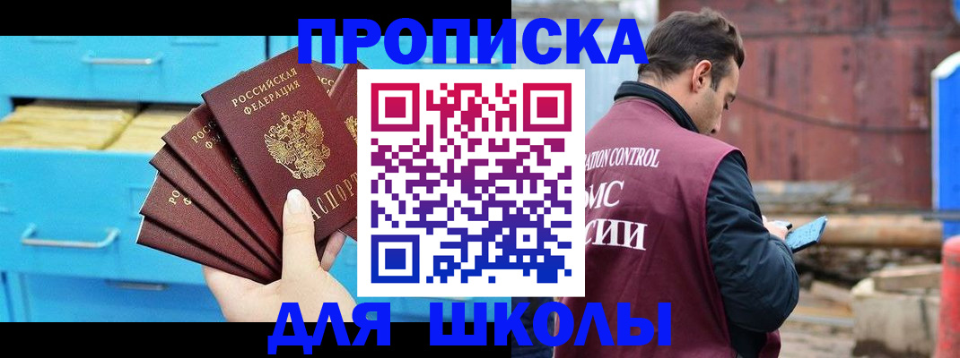 временная регистрация собственник в Минусинске