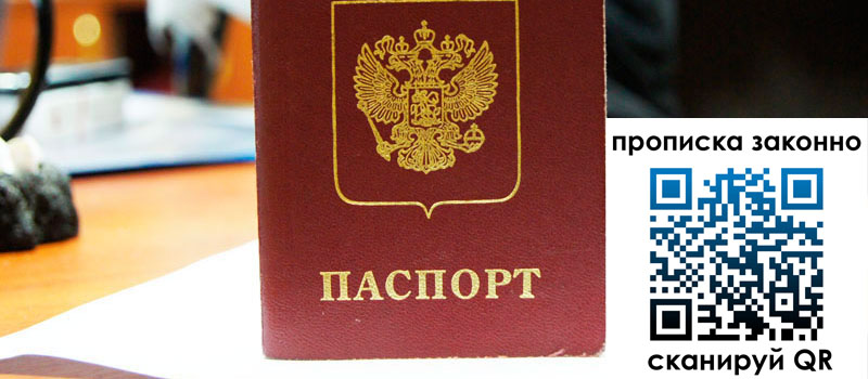 регистрация в Минусинске регистрация в Минусинске